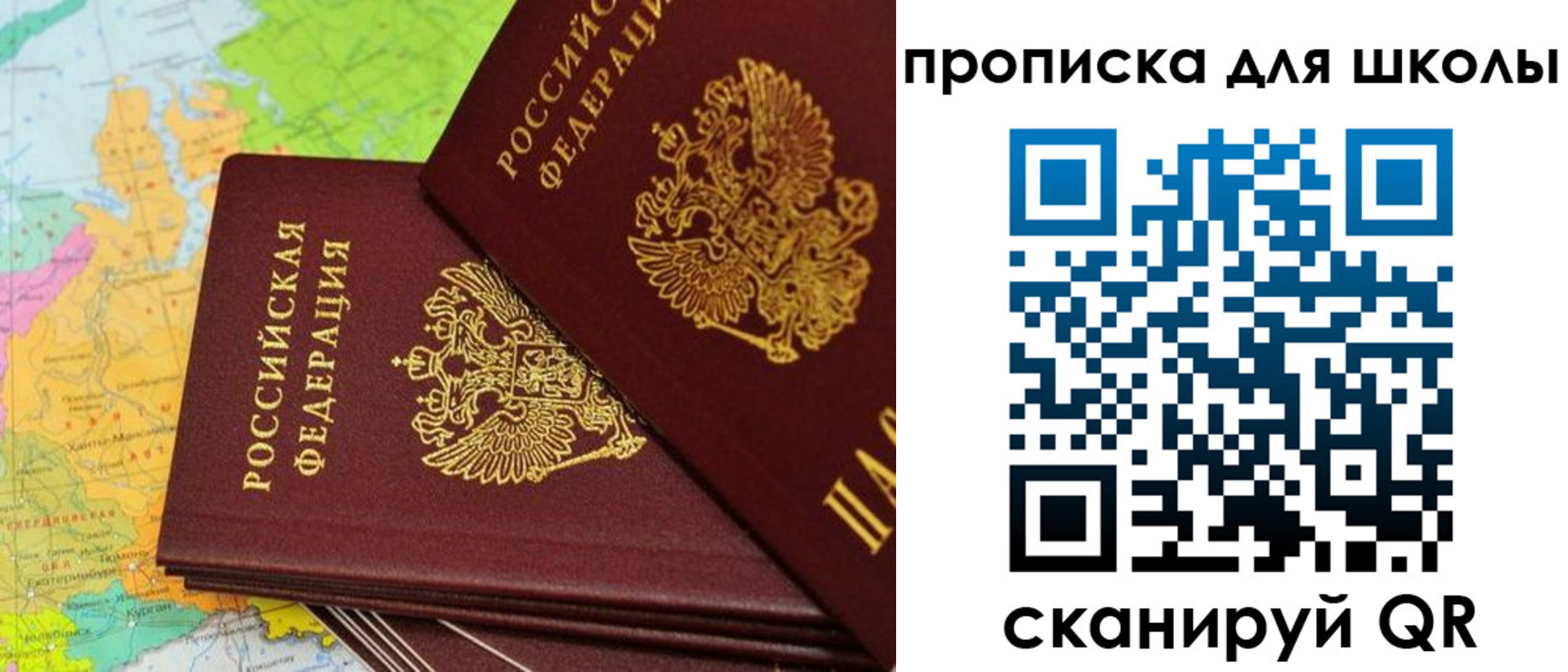 временная регистрация законно в Липецке