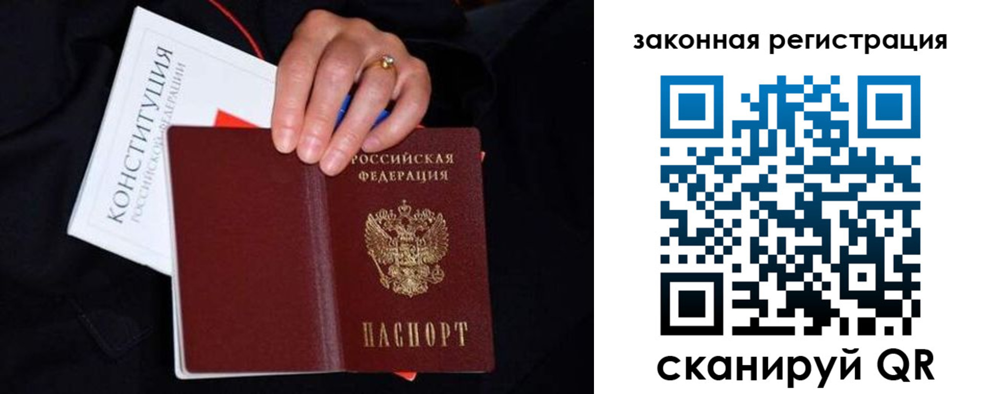временная регистрация законно в Липецке