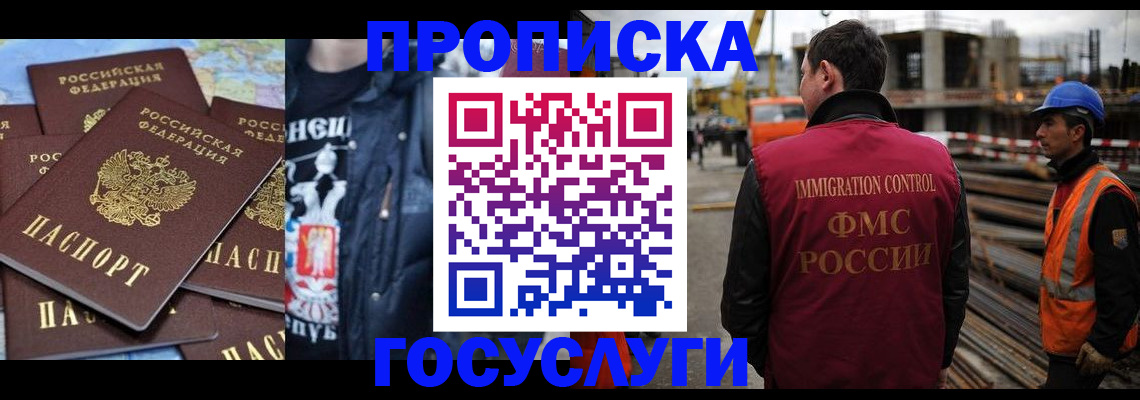 прописка от собственника в Липецке