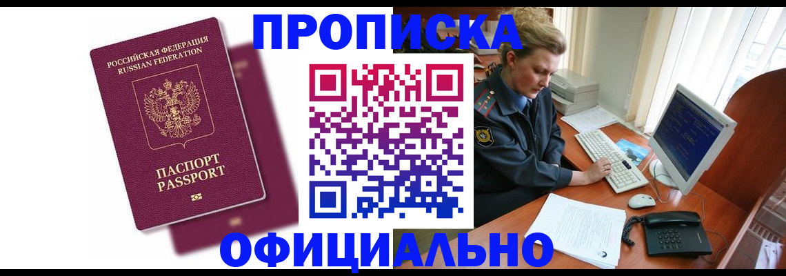 временная регистрация поиск в Липецке