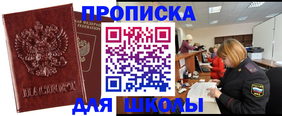 прописка для военкомата в Липецке