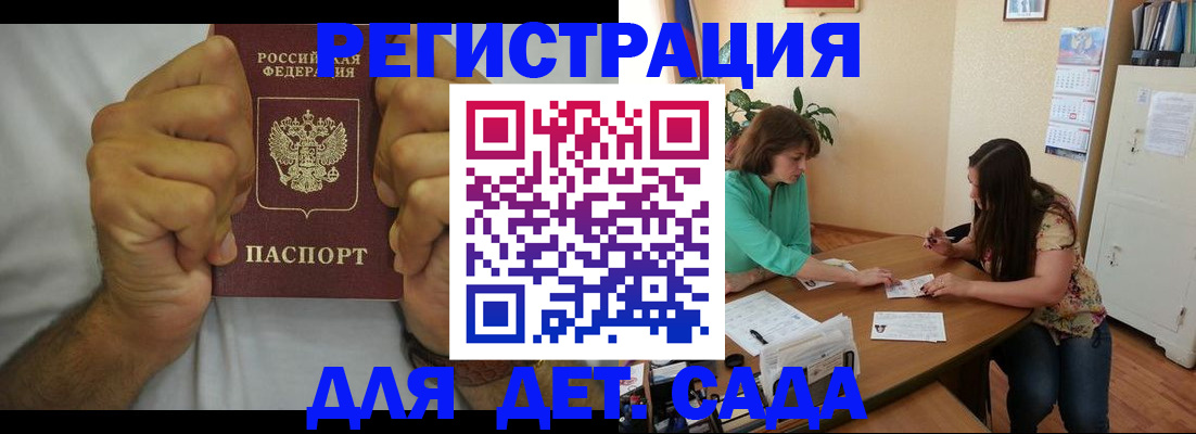 временная регистрация поиск в Липецке