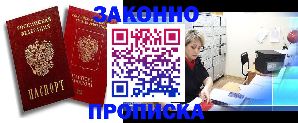 регистрация в Липецке