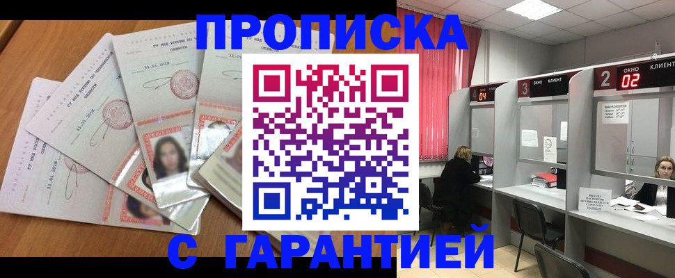 миграционный учет в Липецке