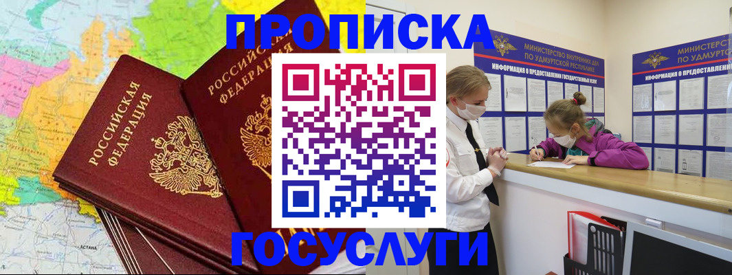 временная регистрация 2025 в Липецке