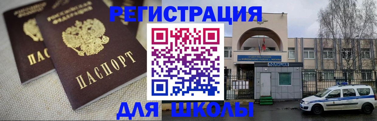 временная регистрация для всех в Липецке
